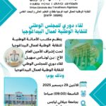 turquoise and orange modern business meeting invitation